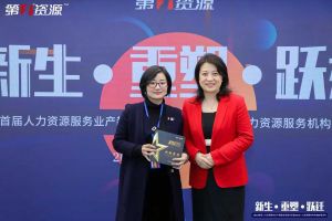 重磅！祝贺足球竞猜集团官网足球竞猜集团官网足球竞猜集团官网足球竞猜集团官网首页-足球竞猜(中国)-足球竞猜(中国)
集团获评“第一资源2023人力资源服务机构100强”