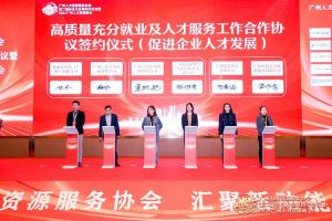 喜报！足球竞猜集团官网足球竞猜集团官网足球竞猜集团官网足球竞猜集团官网首页-足球竞猜(中国)-足球竞猜(中国)
集团及旗下子公司获评2023年度“人力资源优质服务商”及“优秀会员单位”