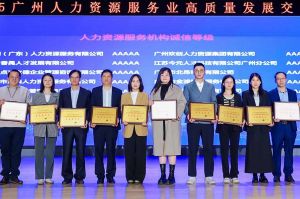 四喜临门！足球竞猜集团官网足球竞猜集团官网足球竞猜集团官网足球竞猜集团官网首页-足球竞猜(中国)-足球竞猜(中国)
集团及旗下子公司获评“2024年度人力资源优质服务商”及“5A人力资源服务机构诚信等级”